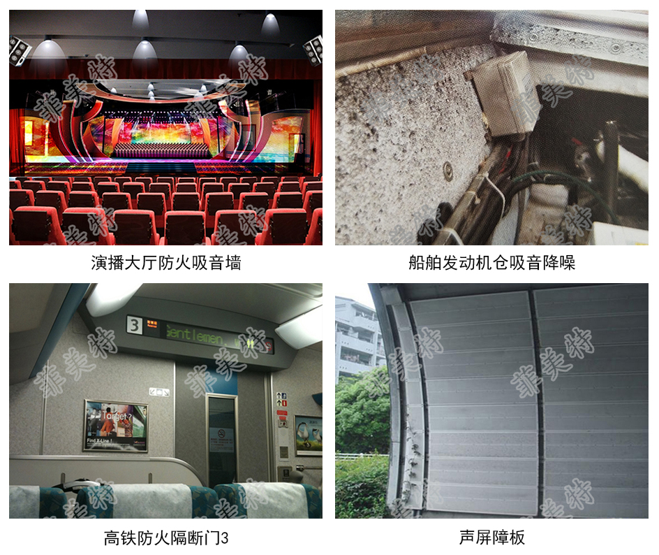 吸音、降噪、防火、