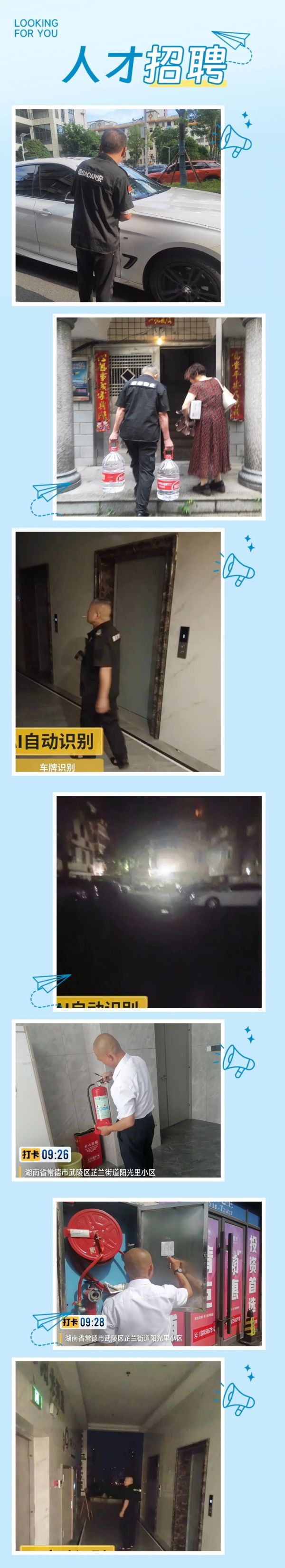 常德市康都物業(yè)服務有限公司,常德保安服務公司,保潔服務,墻外高空清洗服務 常德市康都物業(yè)服務有限公司,常德保安服務公司,保潔服務,墻外高空清洗服務