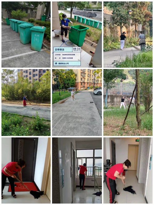 常德市康都物業(yè)服務(wù)有限公司,常德保安服務(wù)公司,保潔服務(wù),墻外高空清洗服務(wù) 常德市康都物業(yè)服務(wù)有限公司,常德保安服務(wù)公司,保潔服務(wù),墻外高空清洗服務(wù)
