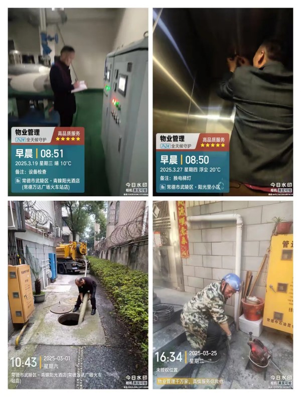 常德市康都物業(yè)服務有限公司,常德保安服務公司,保潔服務,墻外高空清洗服務 常德市康都物業(yè)服務有限公司,常德保安服務公司,保潔服務,墻外高空清洗服務
